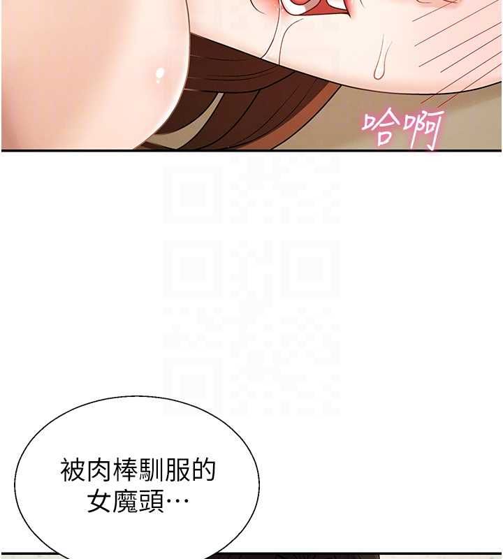 肉體審判第48話-母狗馴服完畢