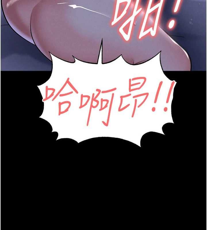 足球型男脫單指南第59話-韓日對戰即將開打