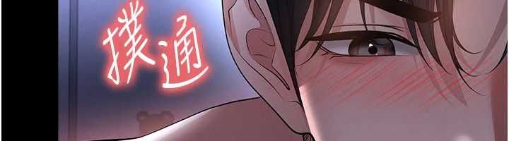 足球型男脫單指南第59話-韓日對戰即將開打