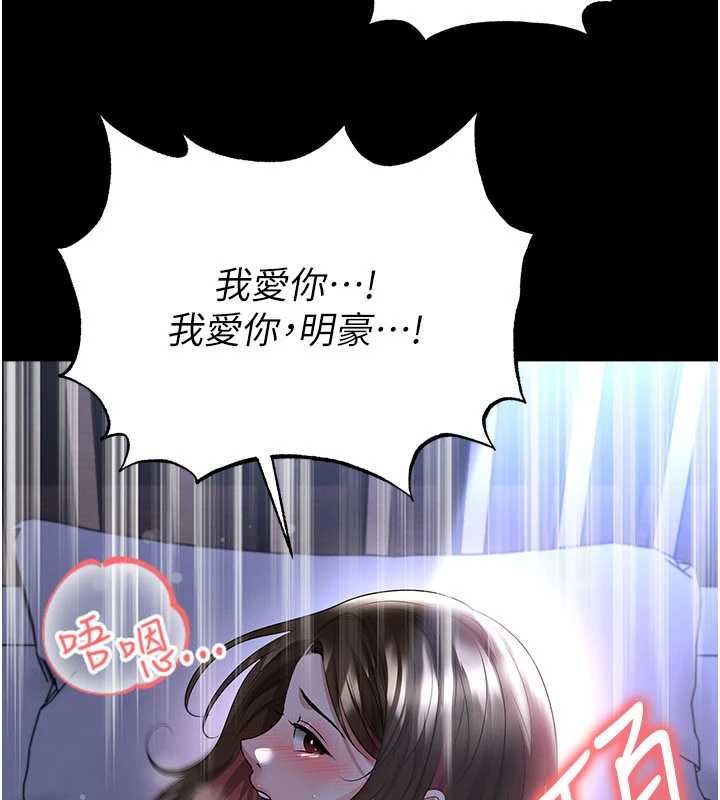 足球型男脫單指南第59話-韓日對戰即將開打