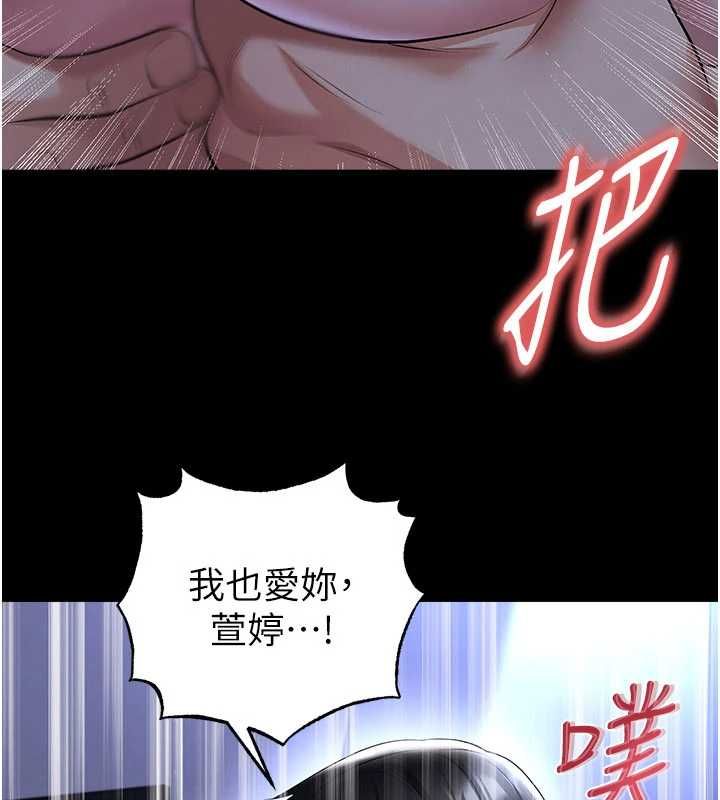 足球型男脫單指南第59話-韓日對戰即將開打