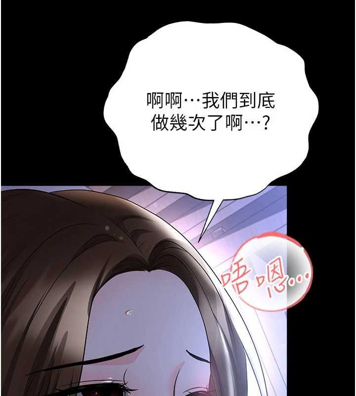 足球型男脫單指南第59話-韓日對戰即將開打