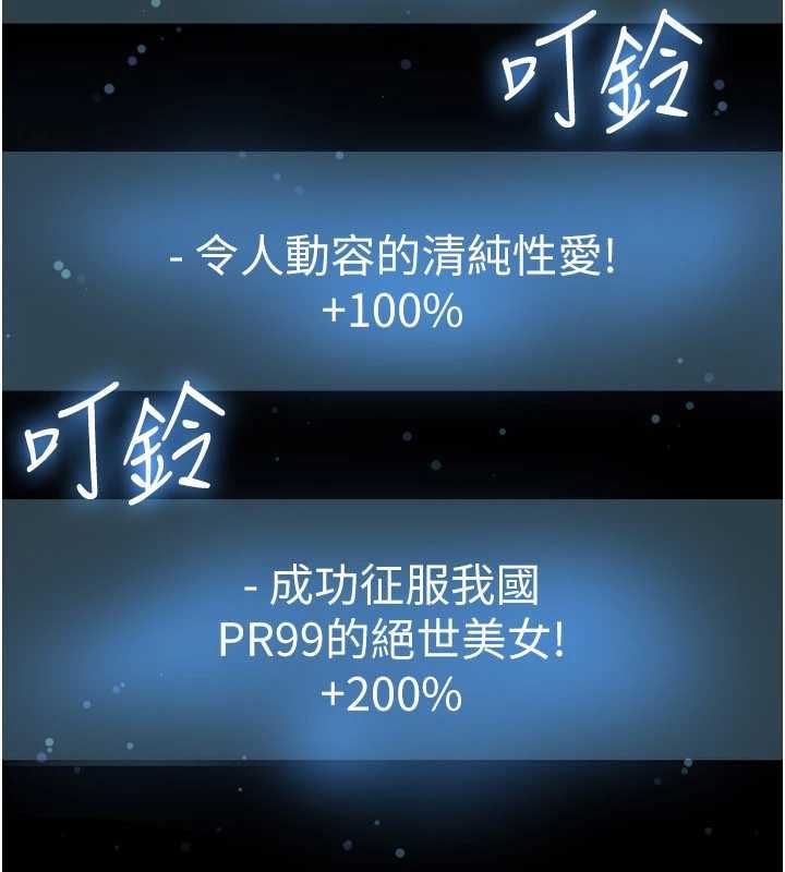 足球型男脫單指南第59話-韓日對戰即將開打