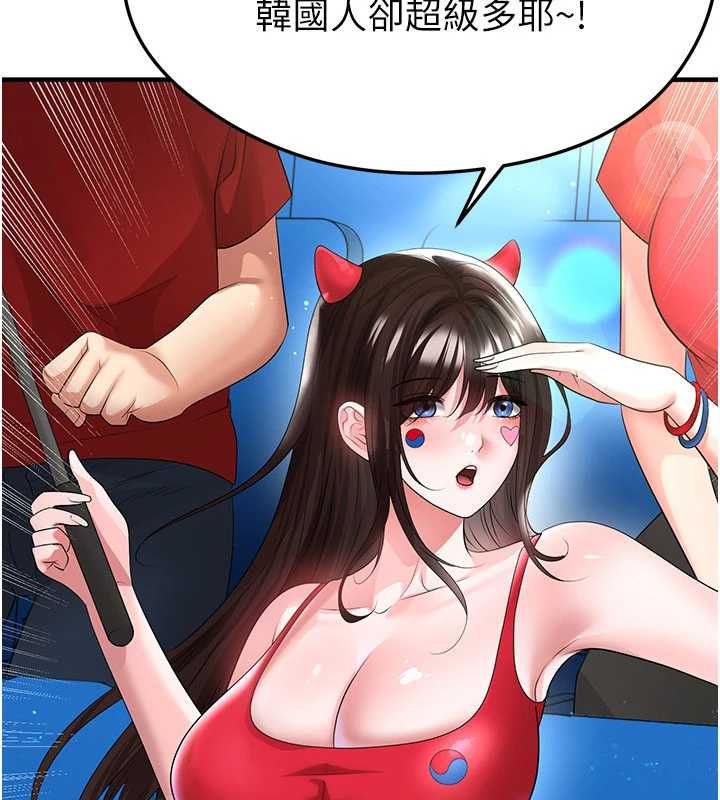 足球型男脫單指南第59話-韓日對戰即將開打