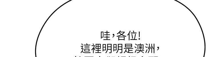 足球型男脫單指南第59話-韓日對戰即將開打