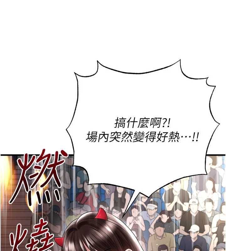 足球型男脫單指南第59話-韓日對戰即將開打