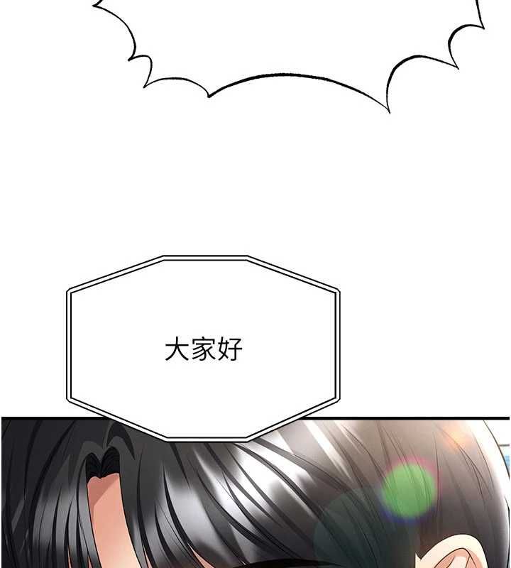 足球型男脫單指南第59話-韓日對戰即將開打