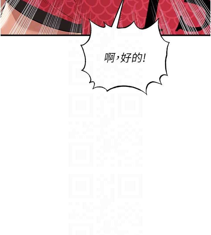 足球型男脫單指南第59話-韓日對戰即將開打