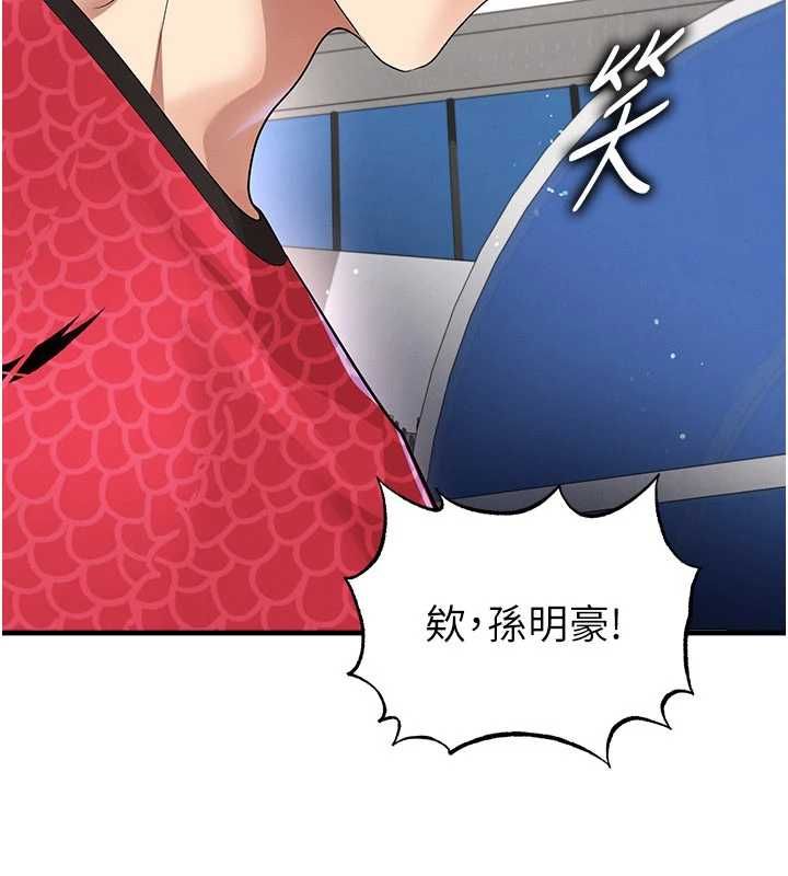 足球型男脫單指南第59話-韓日對戰即將開打