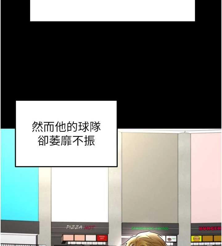 足球型男脫單指南第59話-韓日對戰即將開打