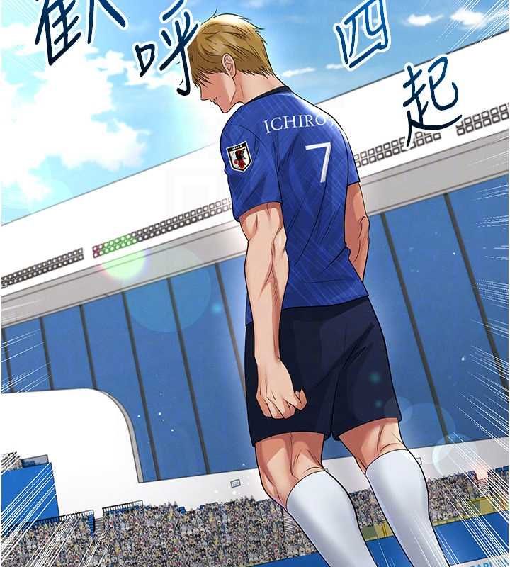 足球型男脫單指南第59話-韓日對戰即將開打