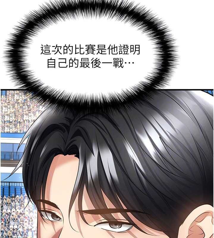 足球型男脫單指南第59話-韓日對戰即將開打