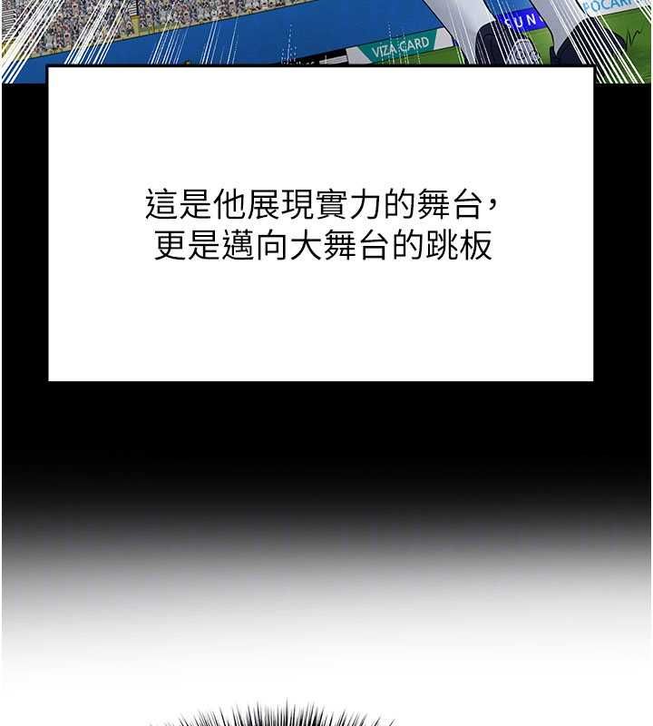 足球型男脫單指南第59話-韓日對戰即將開打