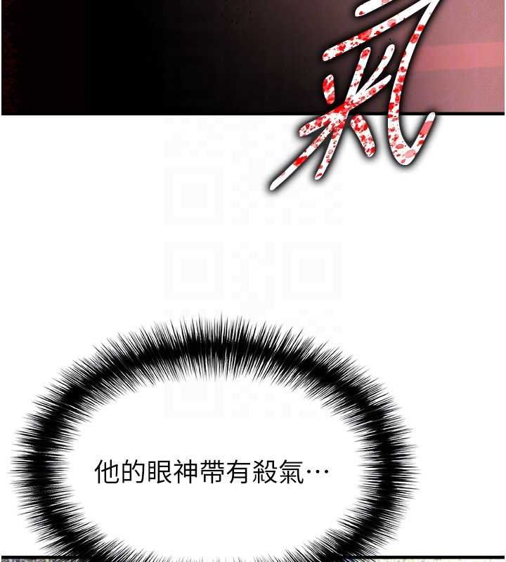 足球型男脫單指南第59話-韓日對戰即將開打