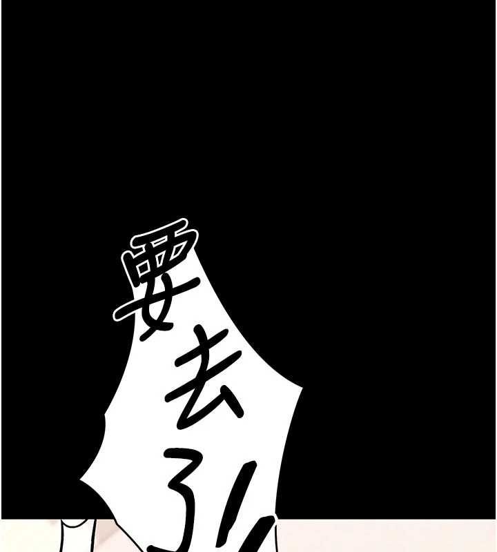 拜脫拜脫App第60話-發情的女教授小穴