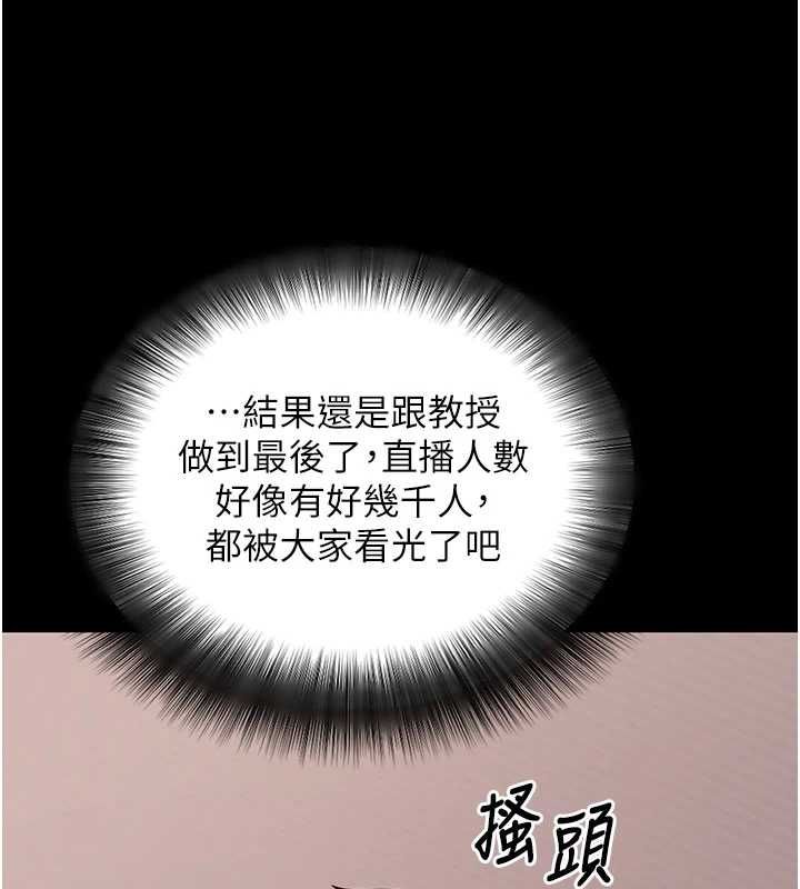 拜脫拜脫App第60話-發情的女教授小穴