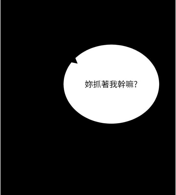 拜脫拜脫App第60話-發情的女教授小穴