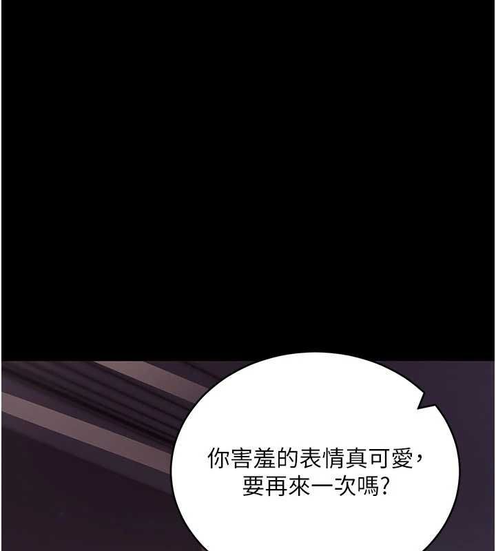 拜脫拜脫App第60話-發情的女教授小穴