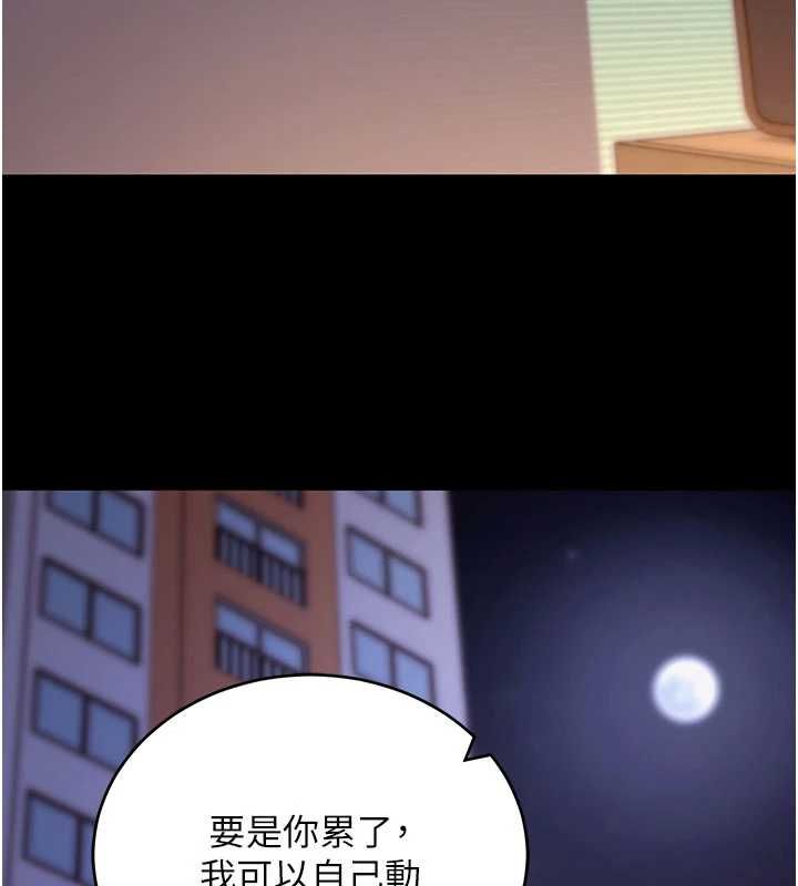 拜脫拜脫App第60話-發情的女教授小穴