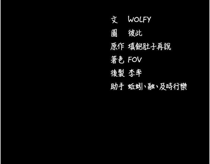 拜脫拜脫App第60話-發情的女教授小穴