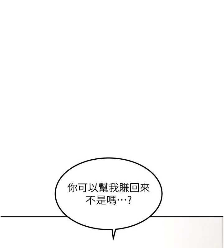 華爾街夜色第18話-講台傳來的震動聲&hearts;