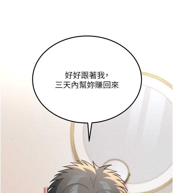 華爾街夜色第18話-講台傳來的震動聲&hearts;