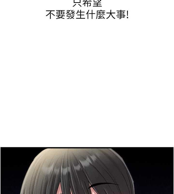 男人配額制第42話-與好友共享男人