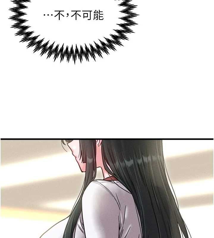 男人配額制第42話-與好友共享男人