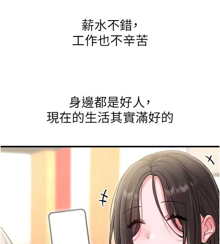 男人配額制第42話-與好友共享男人