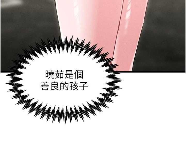 男人配額制第42話-與好友共享男人