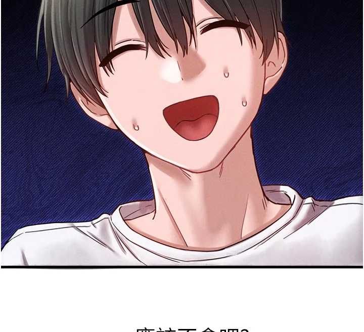 男人配額制第42話-與好友共享男人