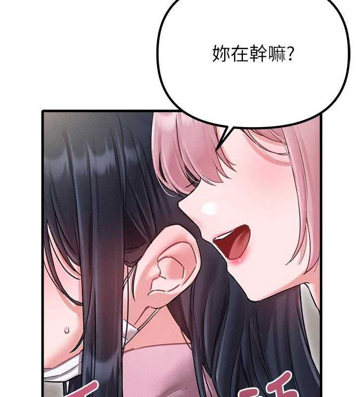 男人配額制第42話-與好友共享男人