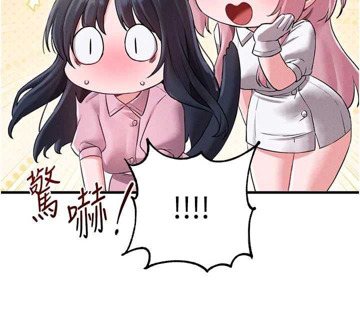 男人配額制第42話-與好友共享男人