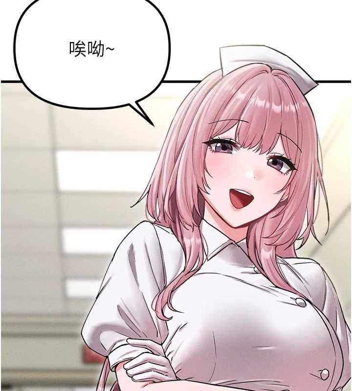 男人配額制第42話-與好友共享男人