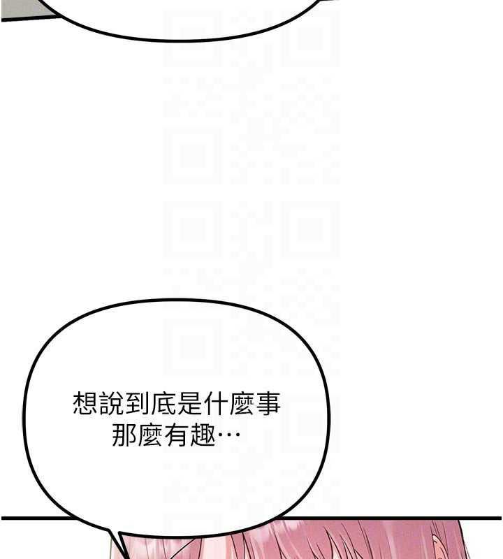 男人配額制第42話-與好友共享男人