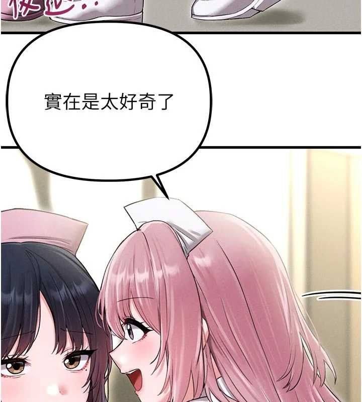 男人配額制第42話-與好友共享男人