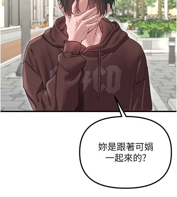 男人配額制第42話-與好友共享男人