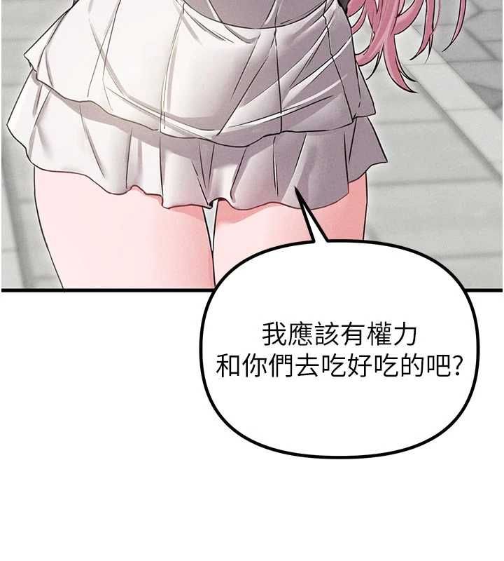 男人配額制第42話-與好友共享男人