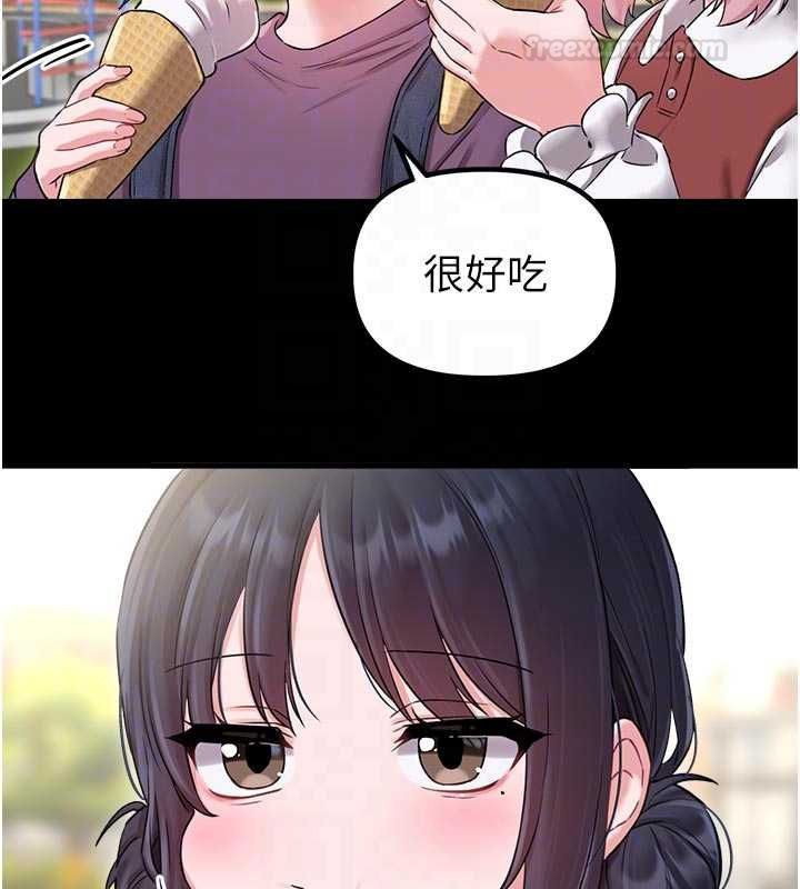 男人配額制第42話-與好友共享男人