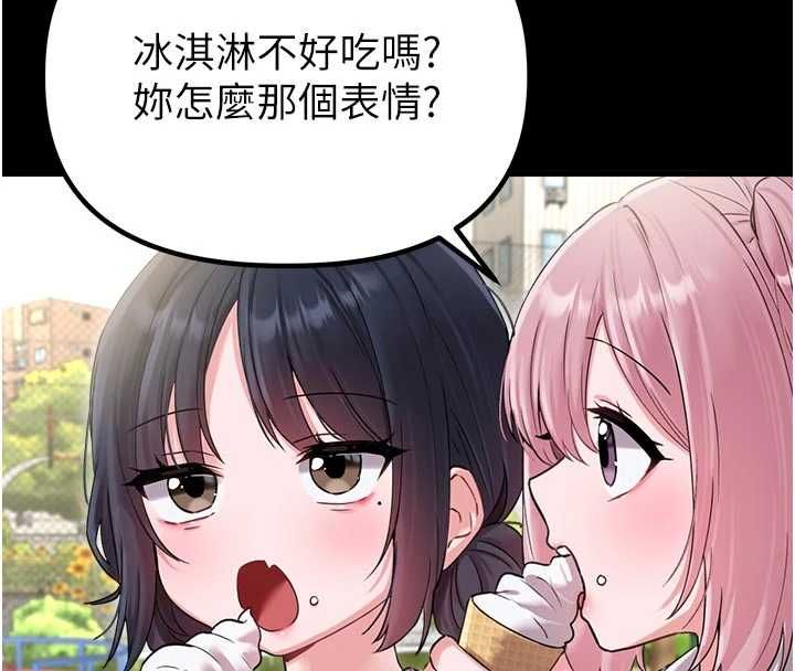 男人配額制第42話-與好友共享男人