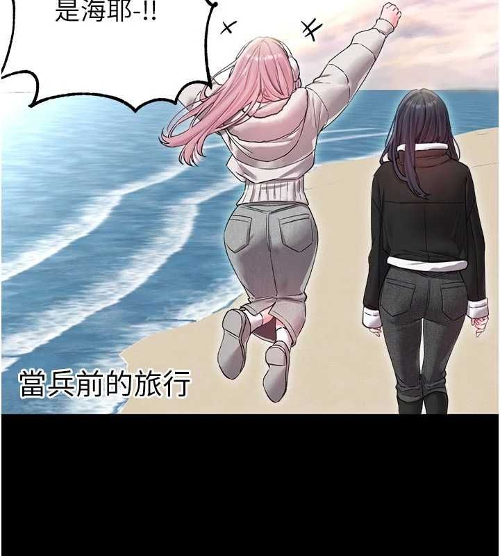 男人配額制第42話-與好友共享男人