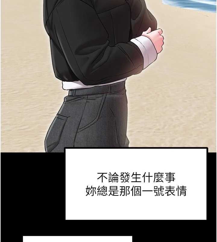 男人配額制第42話-與好友共享男人