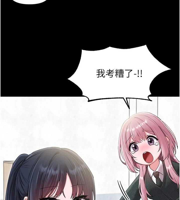 男人配額制第42話-與好友共享男人