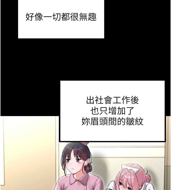 男人配額制第42話-與好友共享男人