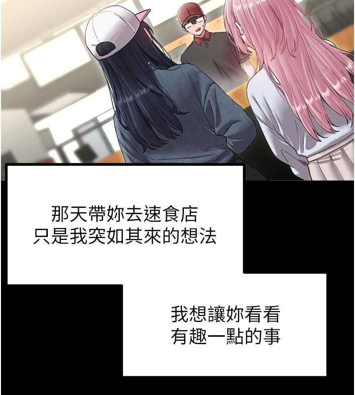 男人配額制第42話-與好友共享男人