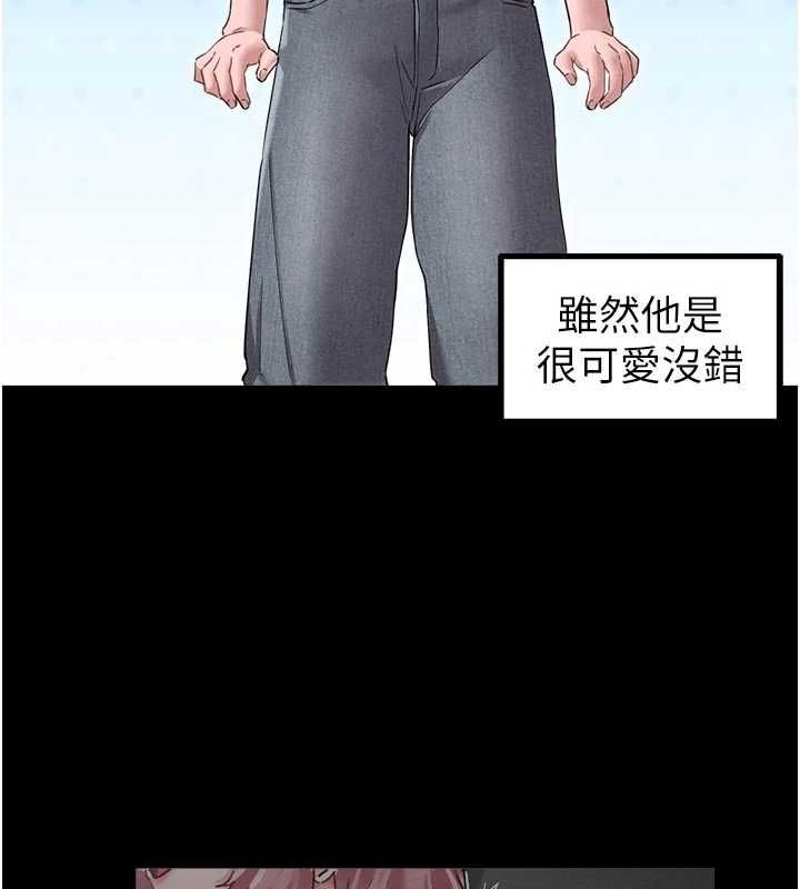 男人配額制第42話-與好友共享男人