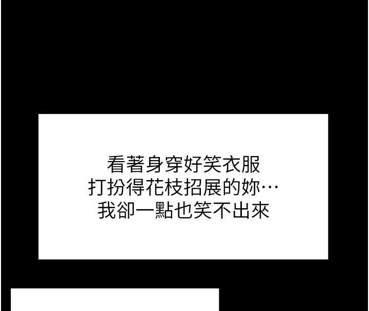 男人配額制第42話-與好友共享男人