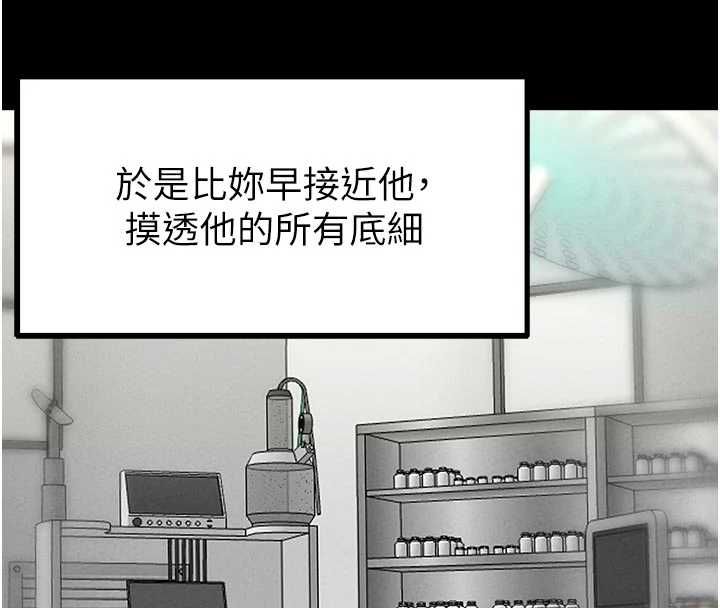 男人配額制第42話-與好友共享男人