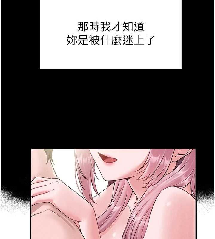 男人配額制第42話-與好友共享男人