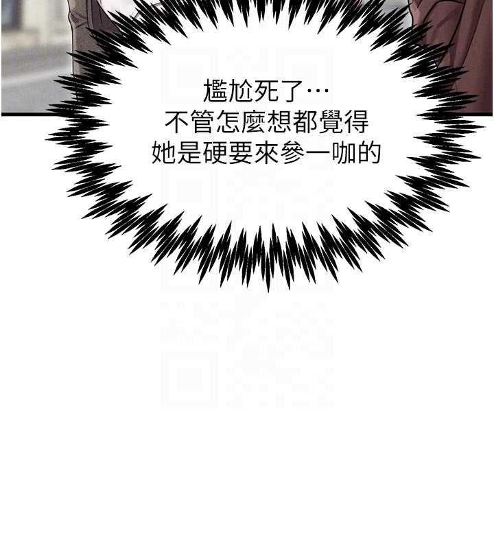 男人配額制第42話-與好友共享男人